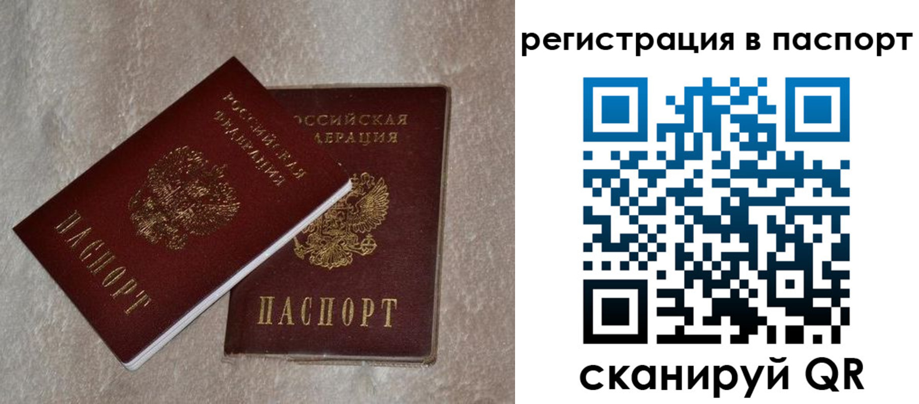 прописка для военкомата в Ардоне