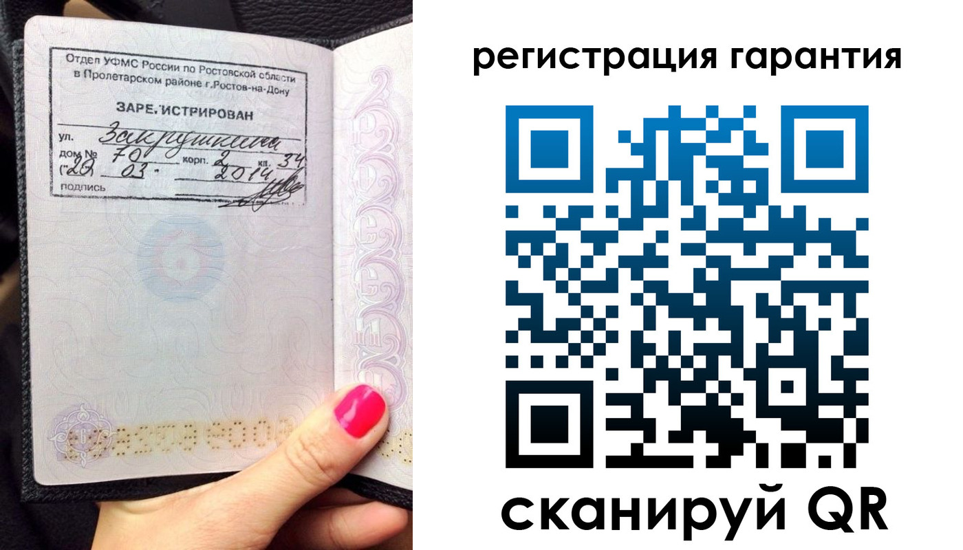 прописка от собственника в Ардоне