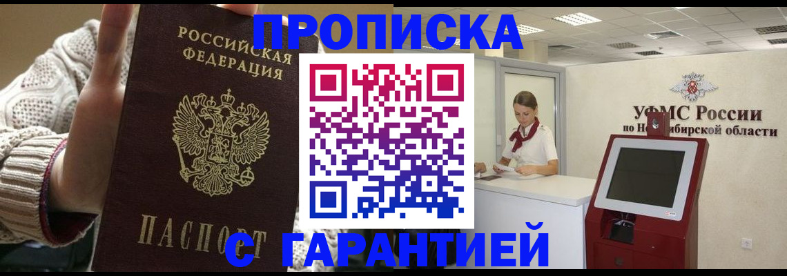 временная регистрация для школы в Ардоне