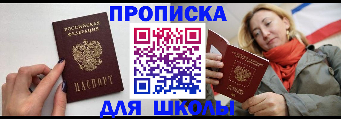 прописка гарантия в Ардоне