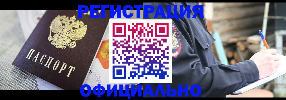 где прописаться в Ардоне