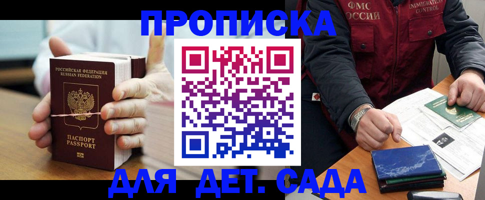 миграционный учет в Ардоне