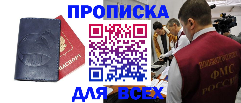 временная регистрация 2025 в Ардоне