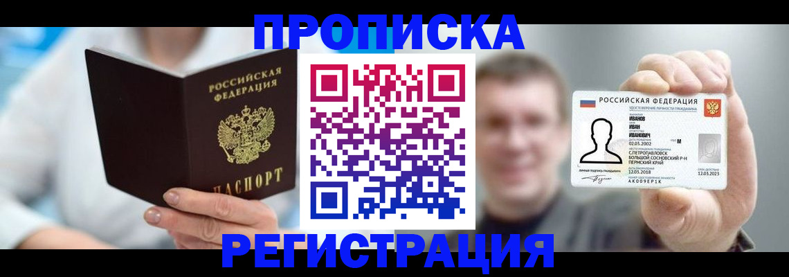 миграционный учет в Ардоне